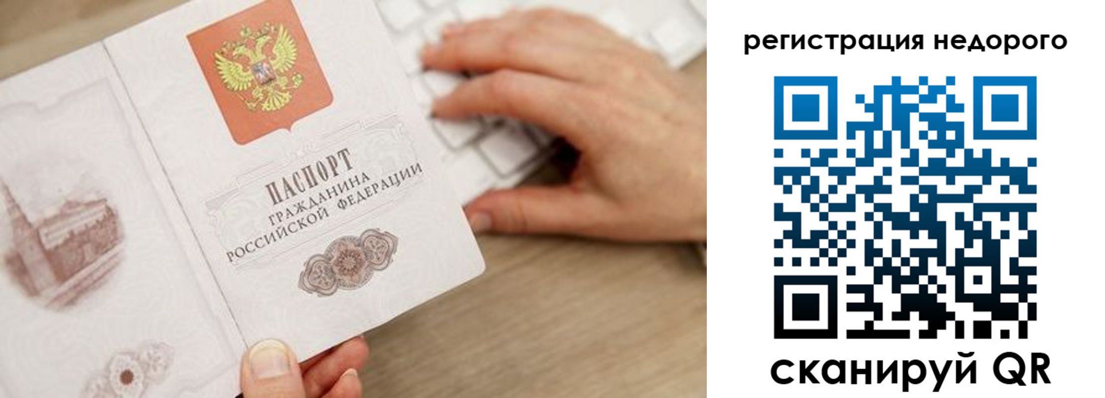 прописка для работы в Ижевске