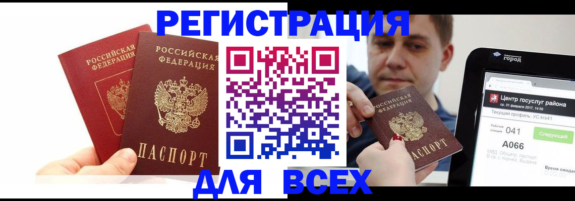 временная регистрация для школы в Ижевске