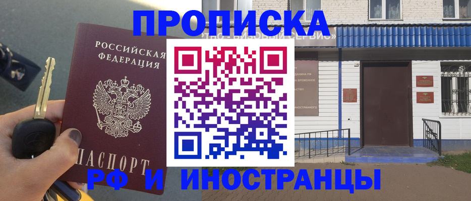 временная регистрация госуслуги в Ижевске