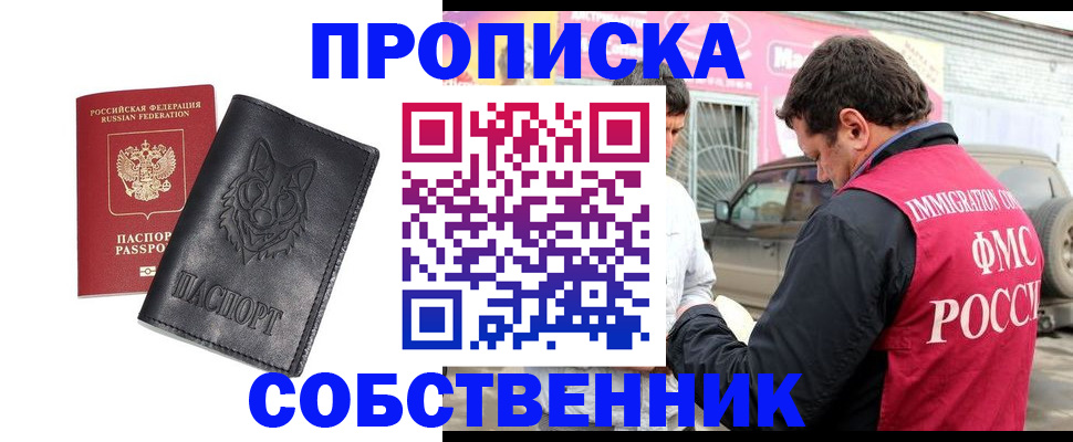 временная регистрация законно в Ижевске