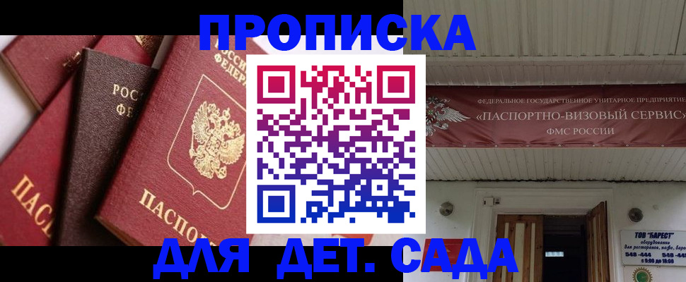 прописка регистрация в Ижевске