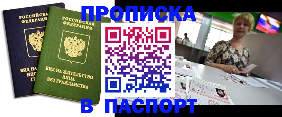 временная регистрация законно в Ижевске