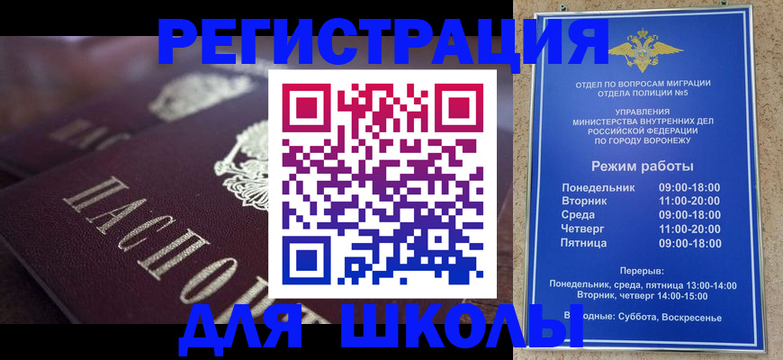 прописка для работы в Ижевске