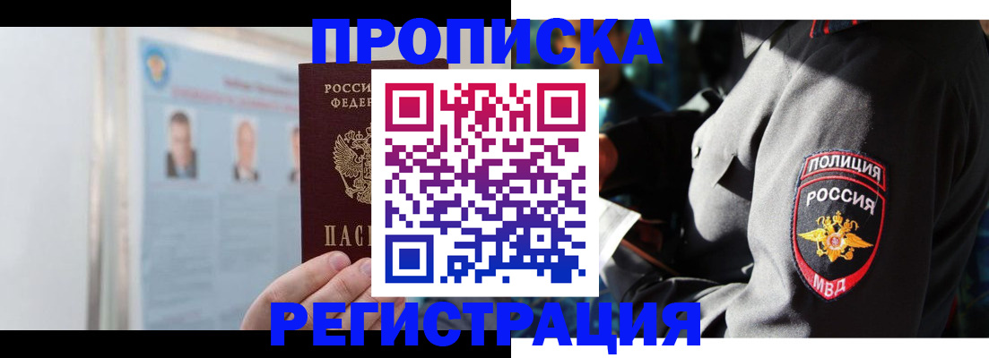 временная регистрация адрес в Ижевске