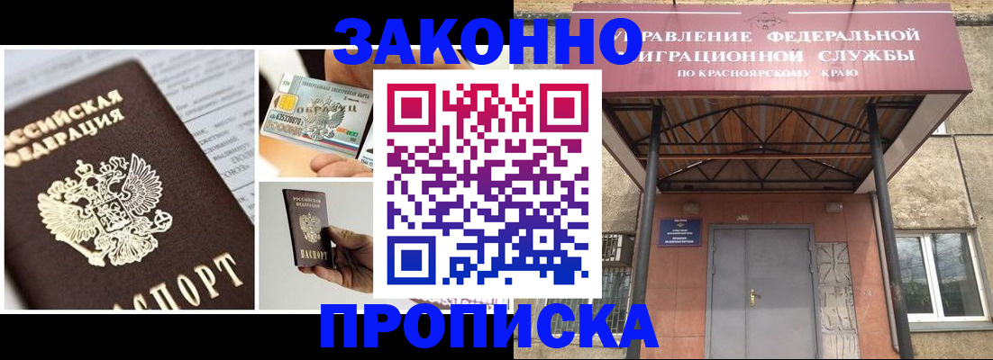 прописка паспорт в Ижевске